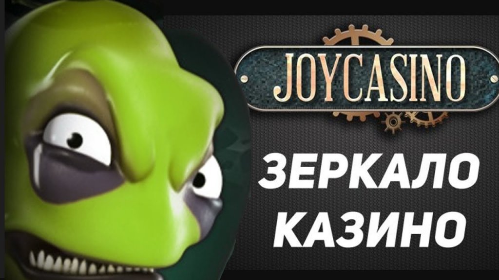 joy-casino-zerkalo